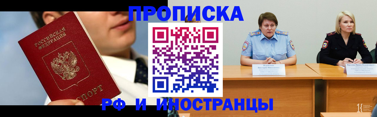 временная регистрация в квартире в Буинске