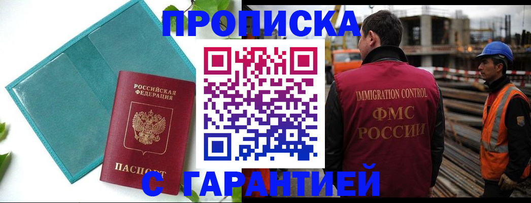 регистрация в Буинске